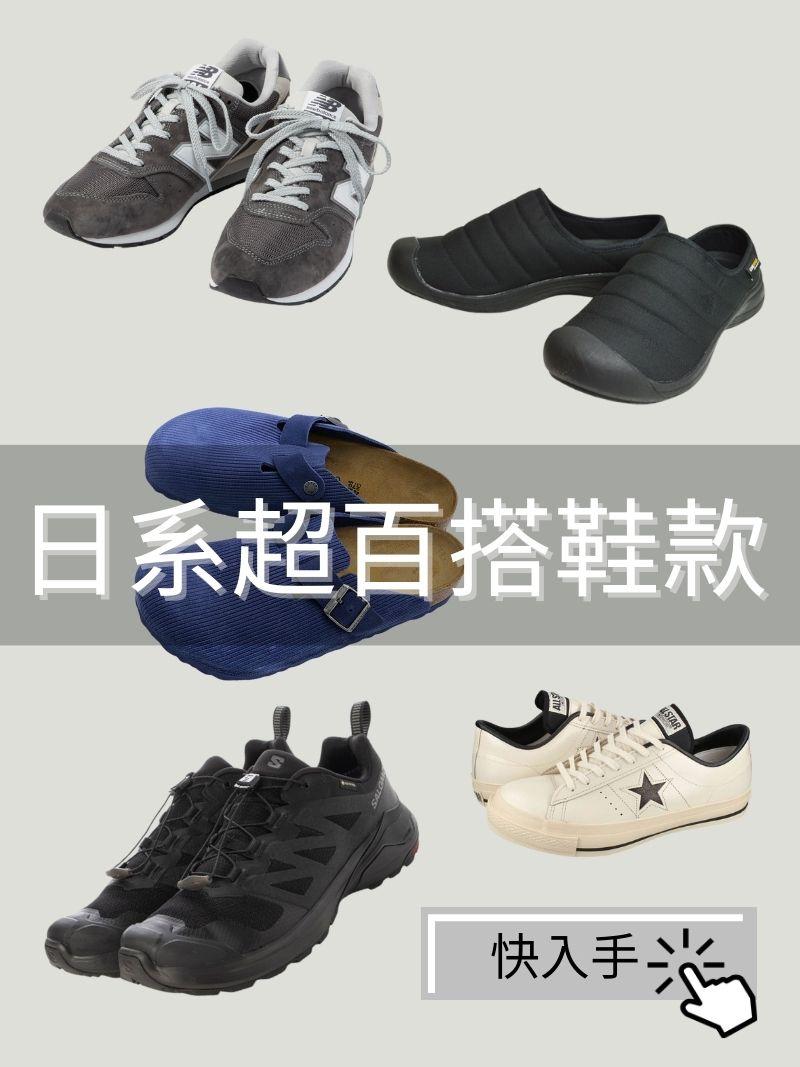 日系男鞋，休閒百搭，舒適透氣，適合各種場合。